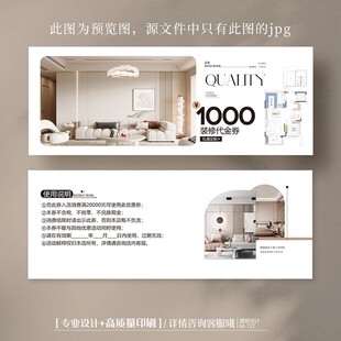 室内装饰公司家具装修抵用券