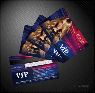 美发会员卡
