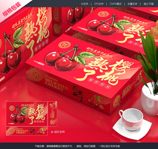 车厘子包装 樱桃礼盒