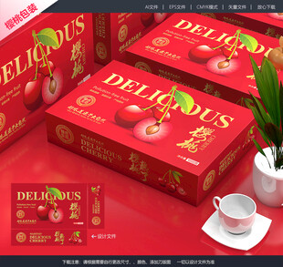 车厘子包装 樱桃礼盒