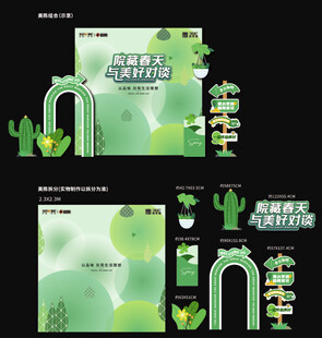 商场美陈 绿植花卉 春天出游