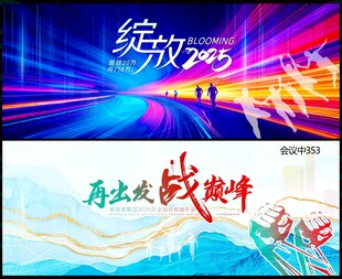 科技会议