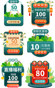 手绘风清明节弹窗弹屏直播优惠券