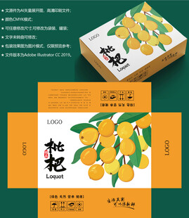 枇杷包装 水果礼盒