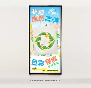帆布包植物拓染海报