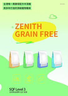 猫狗粮产品宣传单