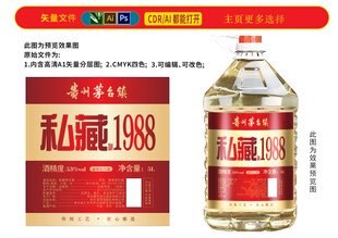 桶装私藏年份坤沙白酒标贴