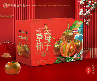 铁皮柿子包装 西红柿礼盒