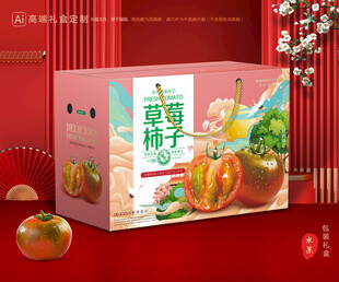 铁皮柿子包装 西红柿礼盒