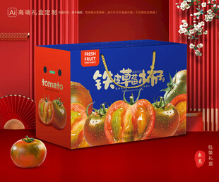 铁皮柿子包装 西红柿礼盒