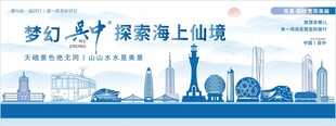 大气蓝色科技城市背景海报