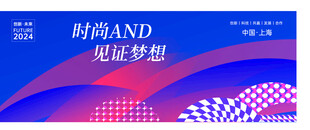 时尚会议医美活动