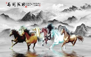 马到成功山水背景