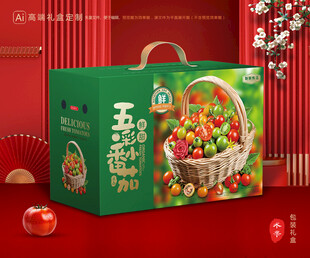 圣女果包装 小番茄礼盒