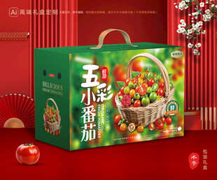 小番茄礼盒 圣女果包装