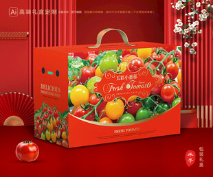小番茄礼盒 圣女果包装