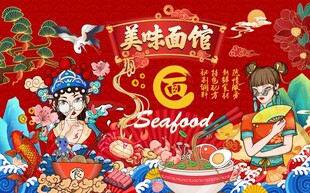 美味面馆图片