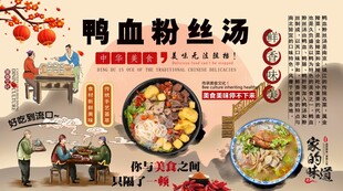 鸭血粉丝汤