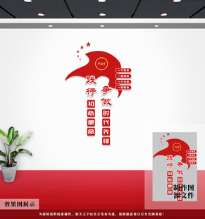 党建文化