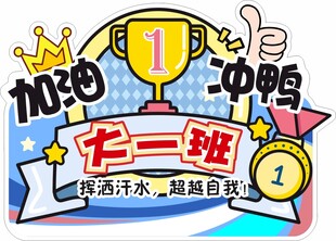 可爱卡通班牌 贴纸