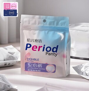 经期裤包装