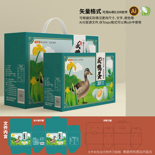 咸鸭蛋包装