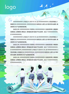 春游进行时户外拓展研学旅游海报