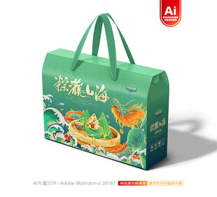 粽子包装 端午礼盒