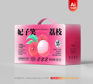 荔枝包装 妃子笑礼盒