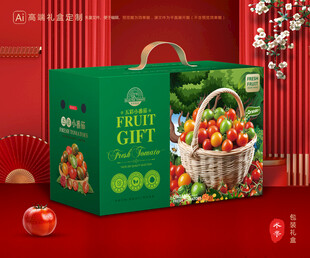 小番茄礼盒 圣女果包装
