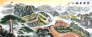 国画万里长城