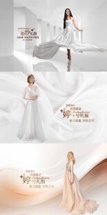 礼服海报
