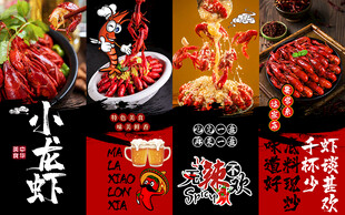 无辣不欢小龙虾工装背景墙