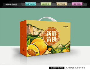 黄桃礼盒 桃子包装