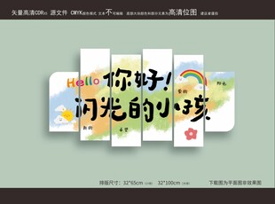 校园班级文化励志墙贴装饰PVC