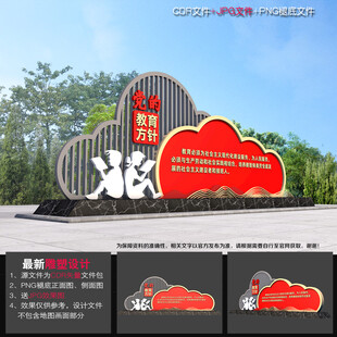 党的教育方针造型