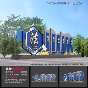 法治文化雕塑