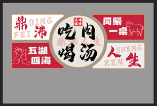 餐饮装饰画 美食文化墙