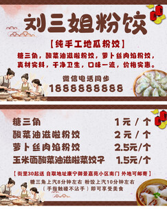 饺子订餐卡