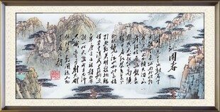 沁园春雪 