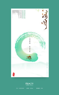 清明节