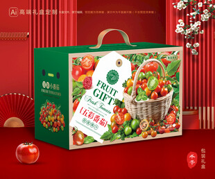 小番茄礼盒 圣女果包装