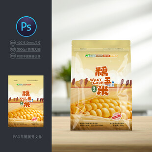 玉米包装