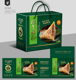 粽子包装盒