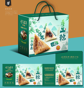粽子包装盒