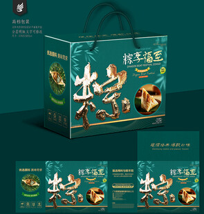 粽子包装