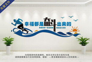 幸福都是奋斗出来的