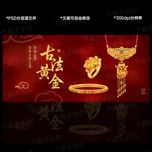 古法黄金