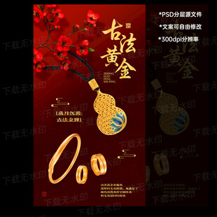 黄金