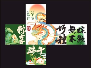 端午节商场橱窗礼物堆头